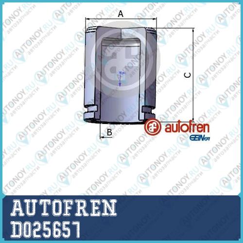 Поршень суппорта D025657