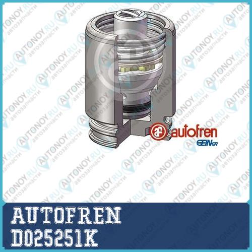 Поршень тормозного суппорта D025251K