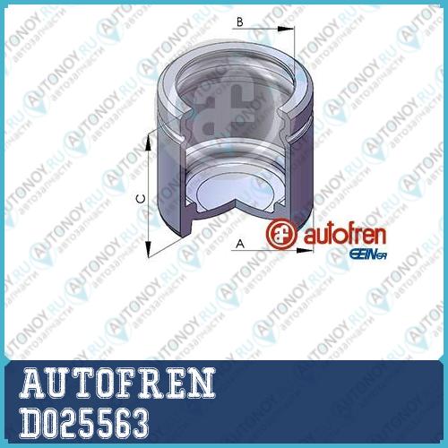 Поршень суппорта D025563