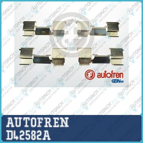 Комлектующие тормозных колодок D42582A