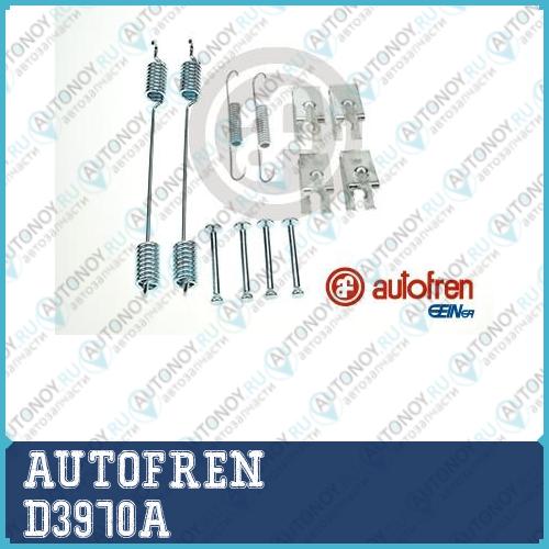 Ремк-кт торм цил колесного D3970A