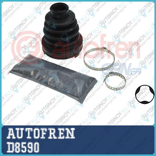 Пыльник Шруса внутреннего D8590