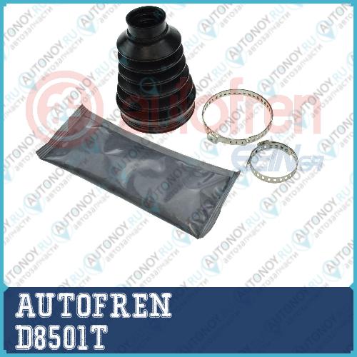 Пыльник Шруса внутреннего D8501T