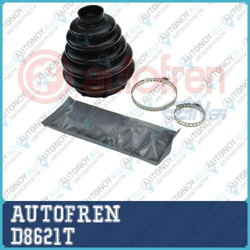 Пыльник Шруса внешнего D8621T