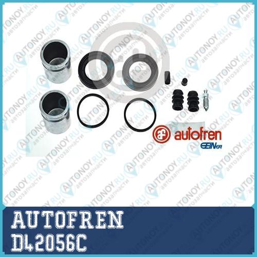 Ремк-кт суппорта тормозного D42056C