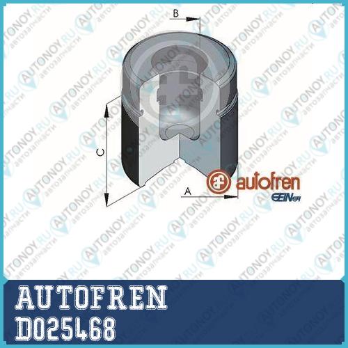 Поршень суппорта D025468