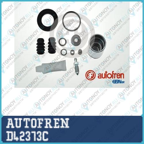 Ремкомплект суппорта заднего D42373C