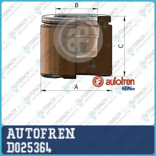 Поршень суппорта D025364