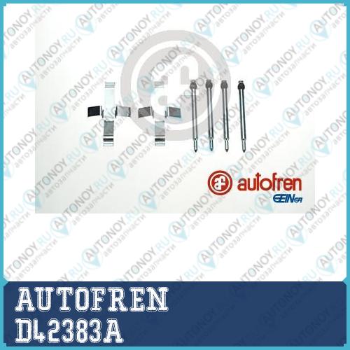 Комлектующие тормозных колодок D42383A