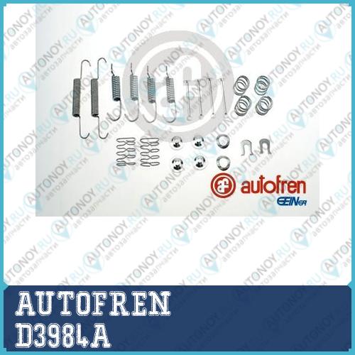 Комлектующие тормозных колодок D3984A