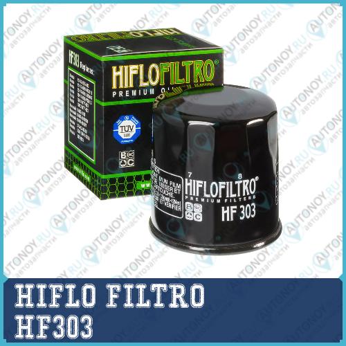 Масляный фильтр  HF303