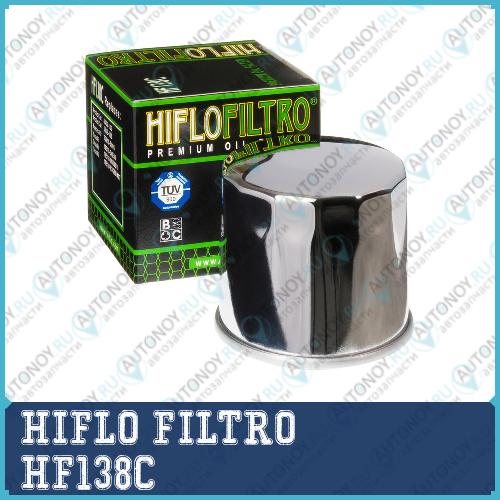 Масляный фильтр  HF138C