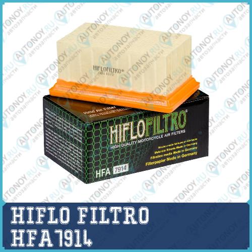 Фильтр воздушный HFA7914