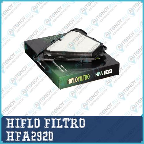 Воздушный фильтр HFA2920