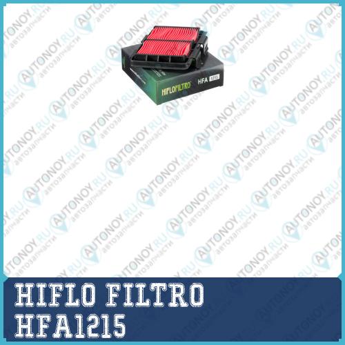 Фильтр воздушный HFA1215