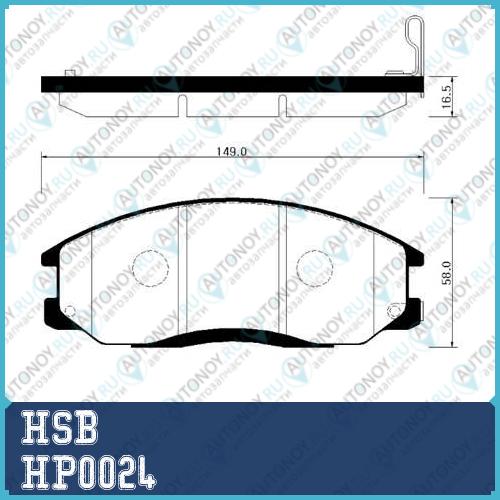 Колодки тормозные дисковые передн HYUNDAI: SANTA FE 00-05 _ SSANGYONG: ACTYON 06- KYRON 05- _ KIA: SORENTO 03-09 AMANTI 04-06 SEDONA 02-04  HP0024