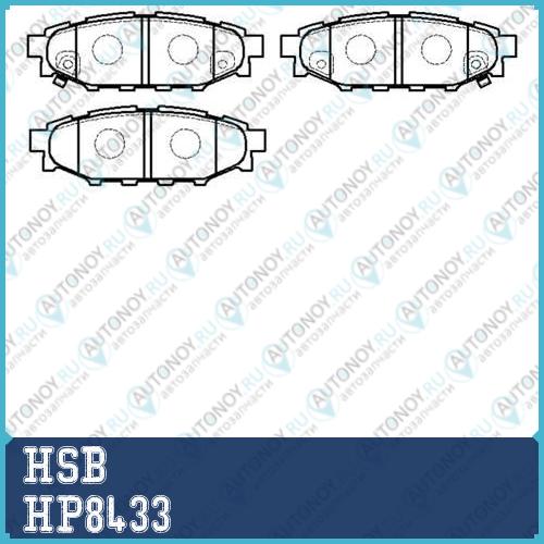 Колодки тормозные дисковые задн Subaru: Forester 08 -  Impreza Наклонная rяя часть 08 -  Legacy IV 03 -  Legacy IV универсал 03 -  Outback 03 -  HP8433