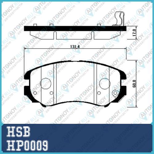 HP0009 (58101-1FA50/FDB1733/FSL1733) Колодки торм. HYUNDAI SONATA (ТагАЗ)/TUCSON 04-/KIA SportAGE 04-/SOUL перед. к-т HSB