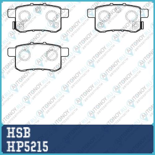 Колодки тормозные Honda ACCORD IX 08> задние к-т HSB HP5215