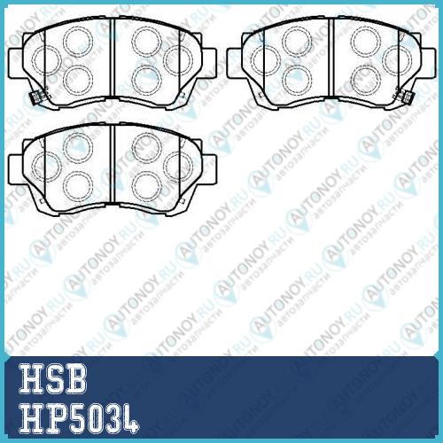 Колодки тормозные TOYOTA Camry (91-01)Celica (2.0) (93-99) передние (4шт.) HSB HP5034