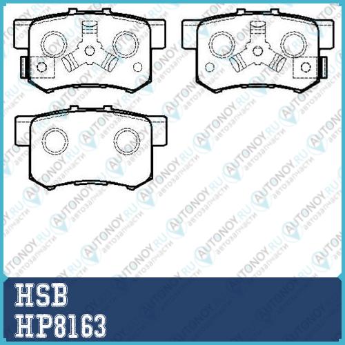 Колодки тормозные дисковые Honda CR-V 04.9-  HP8163