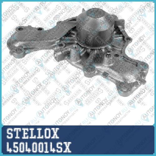 помпа  45040014SX