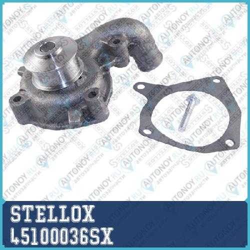 помпа 45100036SX