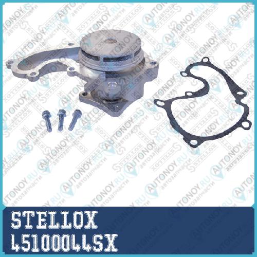 помпа 45100044SX