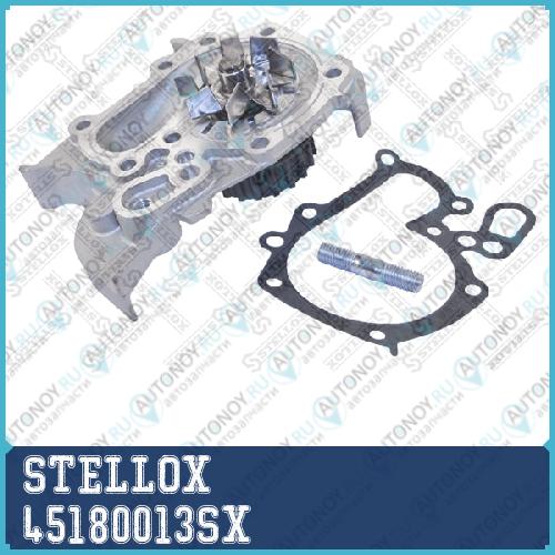 помпа  45180013SX