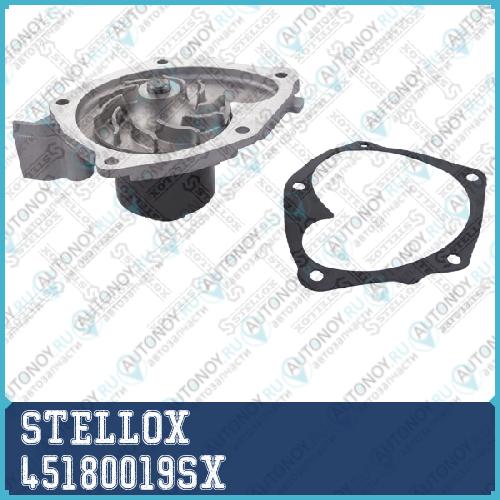 помпа  45180019SX