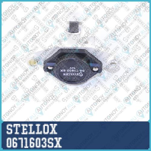 06-71603-SX реле-регулятор VW Ford BMW Fiat 1.0-2.4 <96 0671603SX