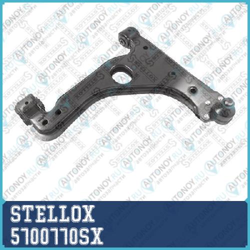 рычаг правый  5700770SX