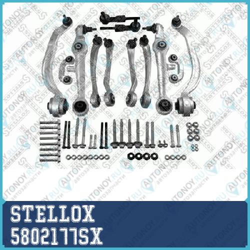 58-02177-SX к-кт рычагов со стаб. VW Passat Audi A4-A8 95-02 5802177SX