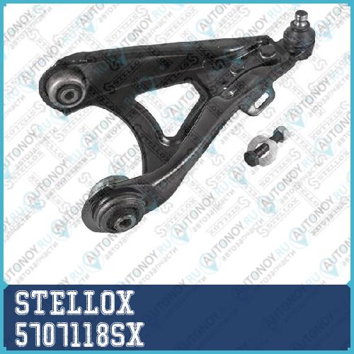 рычаг левый  5707118SX