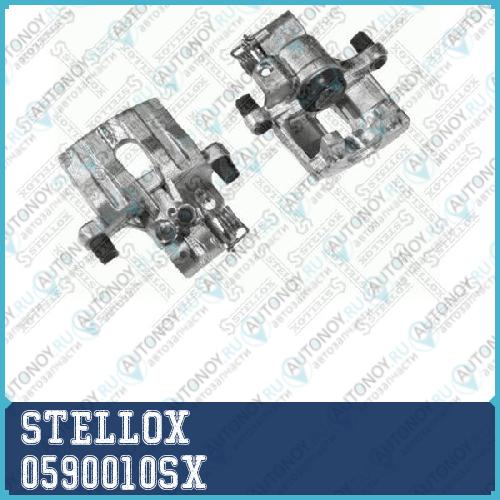 Суппорт тормозной  0590010SX