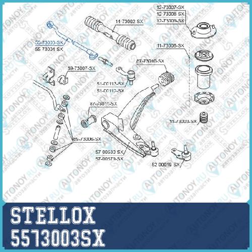 тяга рулевая левая  5573003SX