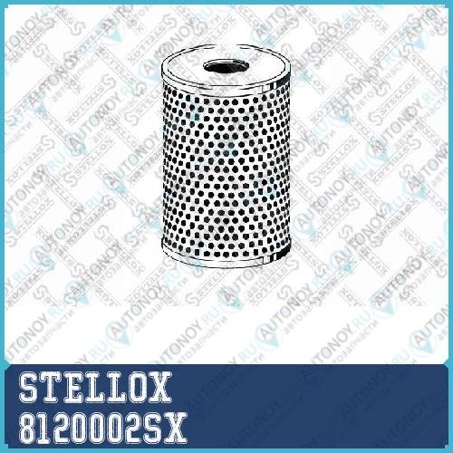 Фильтр масляный  8120002SX