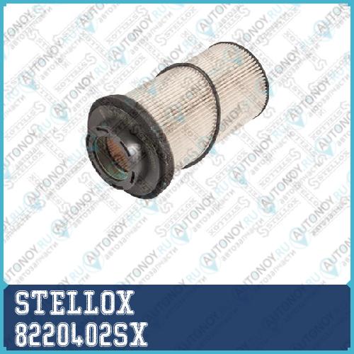 Фильтр топливный  8220402SX