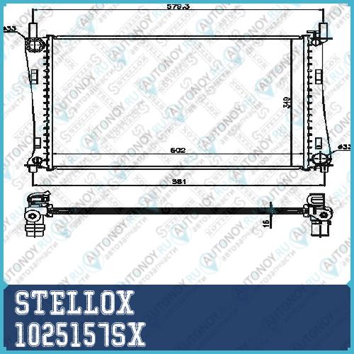 Радиаторы сист.охлаждения™STELLOX 1025157SX