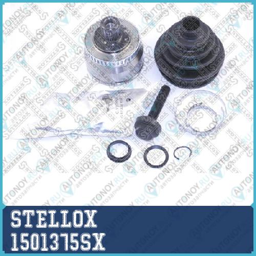 Рк наружного Шруса™STELLOX 1501375SX