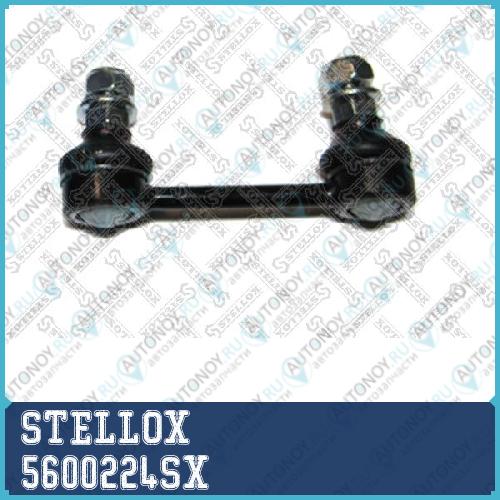 Тяги стабилизатора™STELLOX 5600224SX