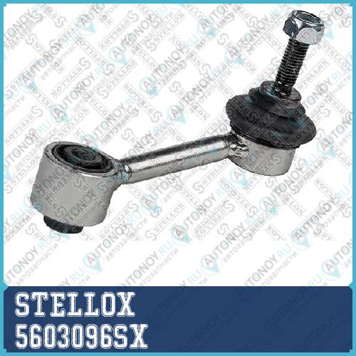 Тяги стабилизатора™STELLOX 5603096SX