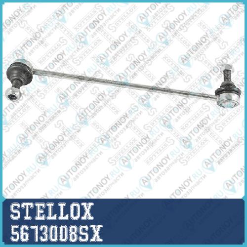 Тяги стабилизатора™STELLOX 5673008SX