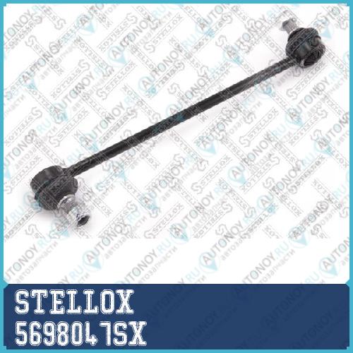 Тяги стабилизатора™STELLOX