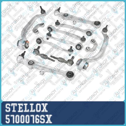 Рк рычага подвески™STELLOX 5700076SX