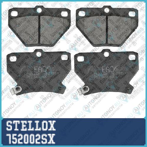 Колодки тормозные дисковые™STELLOX 752002SX