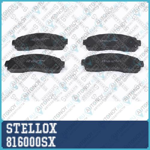 Колодки тормозные дисковые™STELLOX 816000SX
