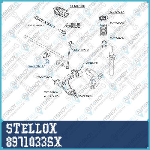 Втулки подвески™STELLOX 8971033SX