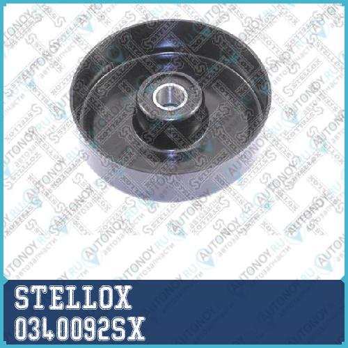 Ролики натяжителя ремня™STELLOX 0340092SX