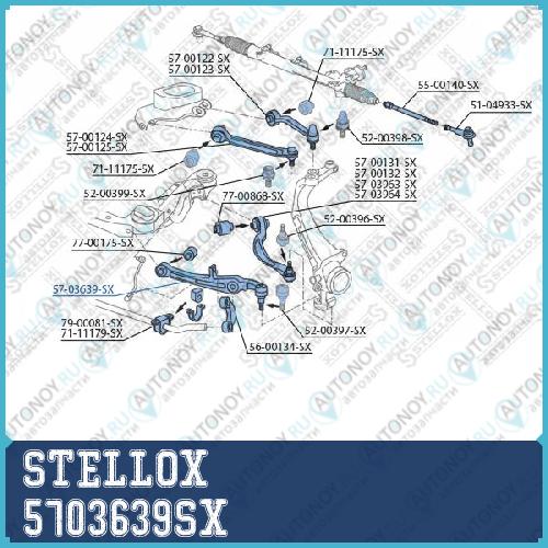 рычаг нижний передний левый+правый  5703639SX
